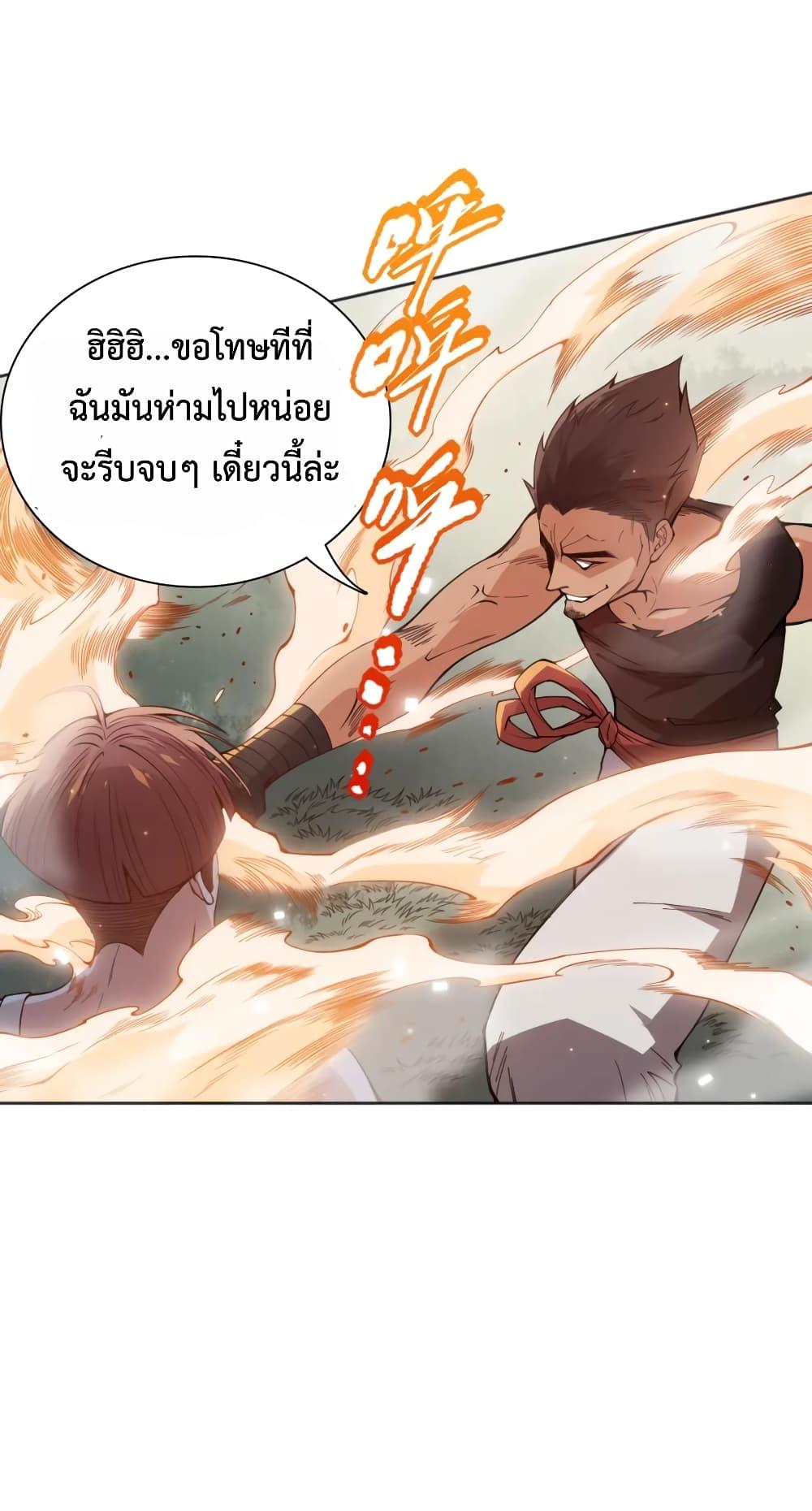 Ultimate Soldier ตอนที่ 142 แปลไทยแปลไทย รูปที่ 53