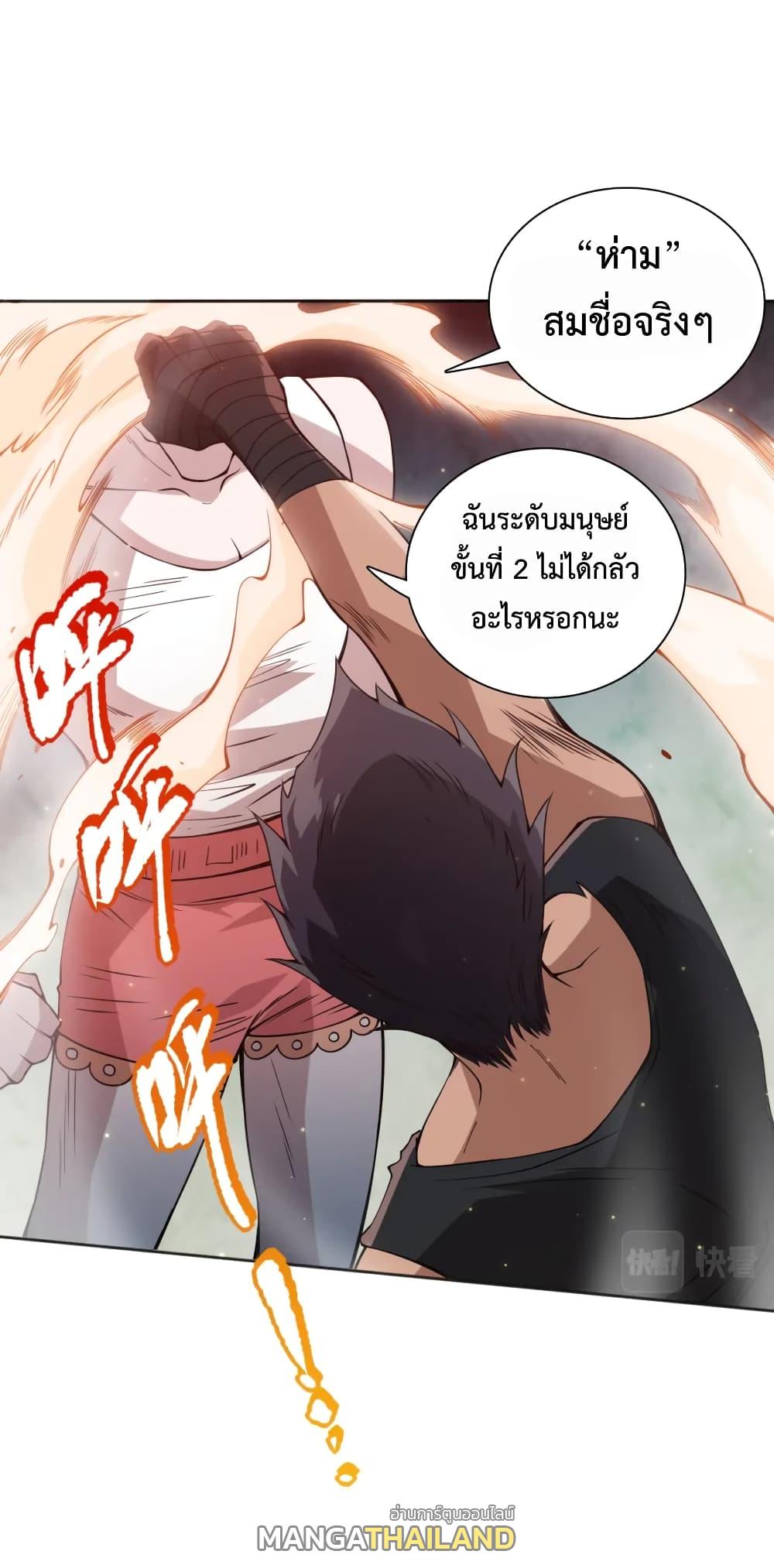 Ultimate Soldier ตอนที่ 142 แปลไทยแปลไทย รูปที่ 54