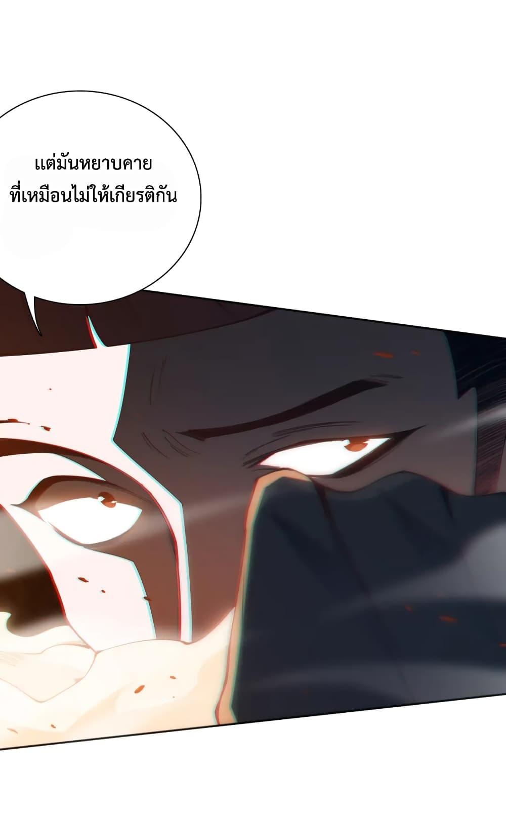 Ultimate Soldier ตอนที่ 142 แปลไทยแปลไทย รูปที่ 55