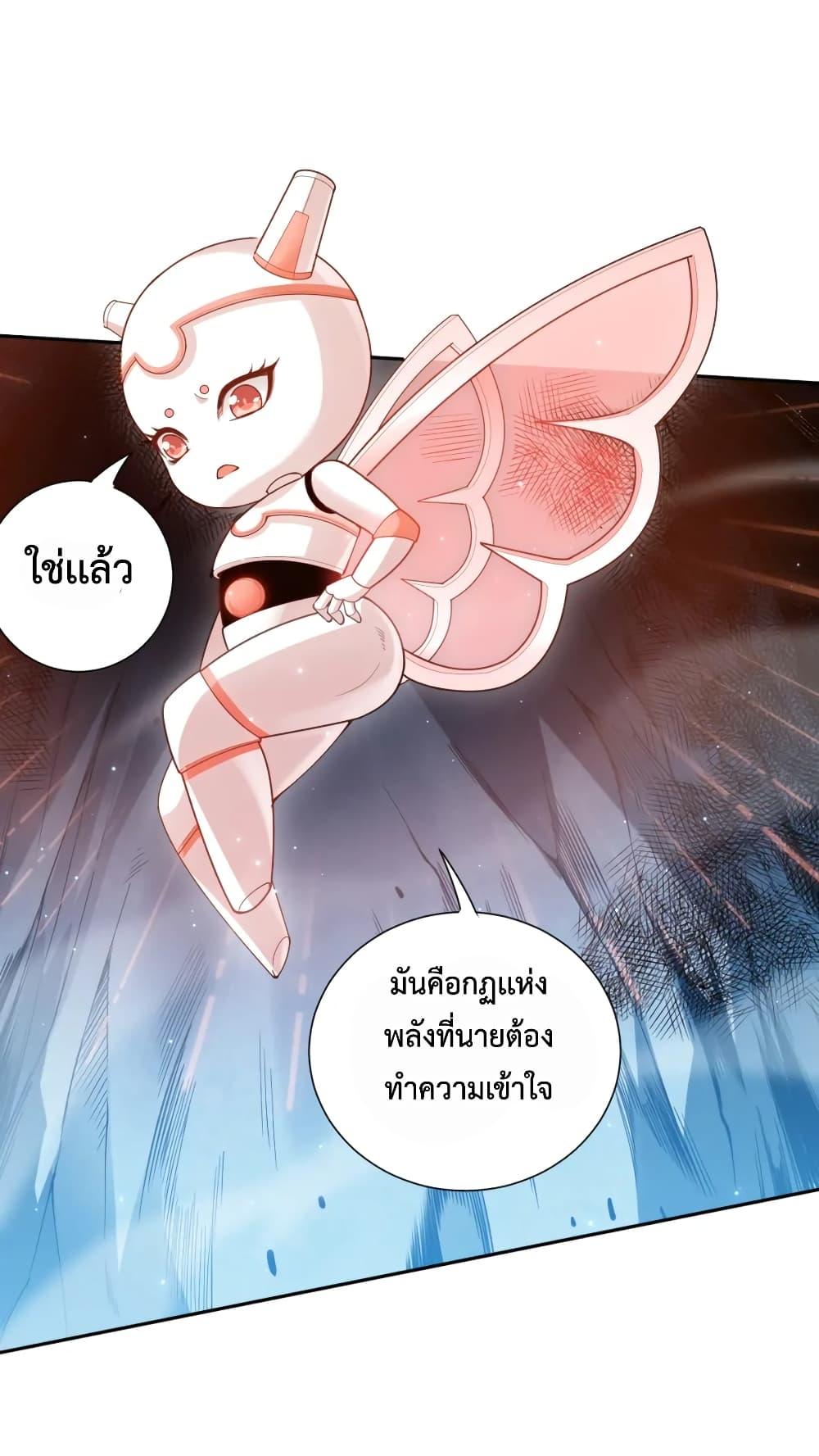 Ultimate Soldier ตอนที่ 142 แปลไทยแปลไทย รูปที่ 8