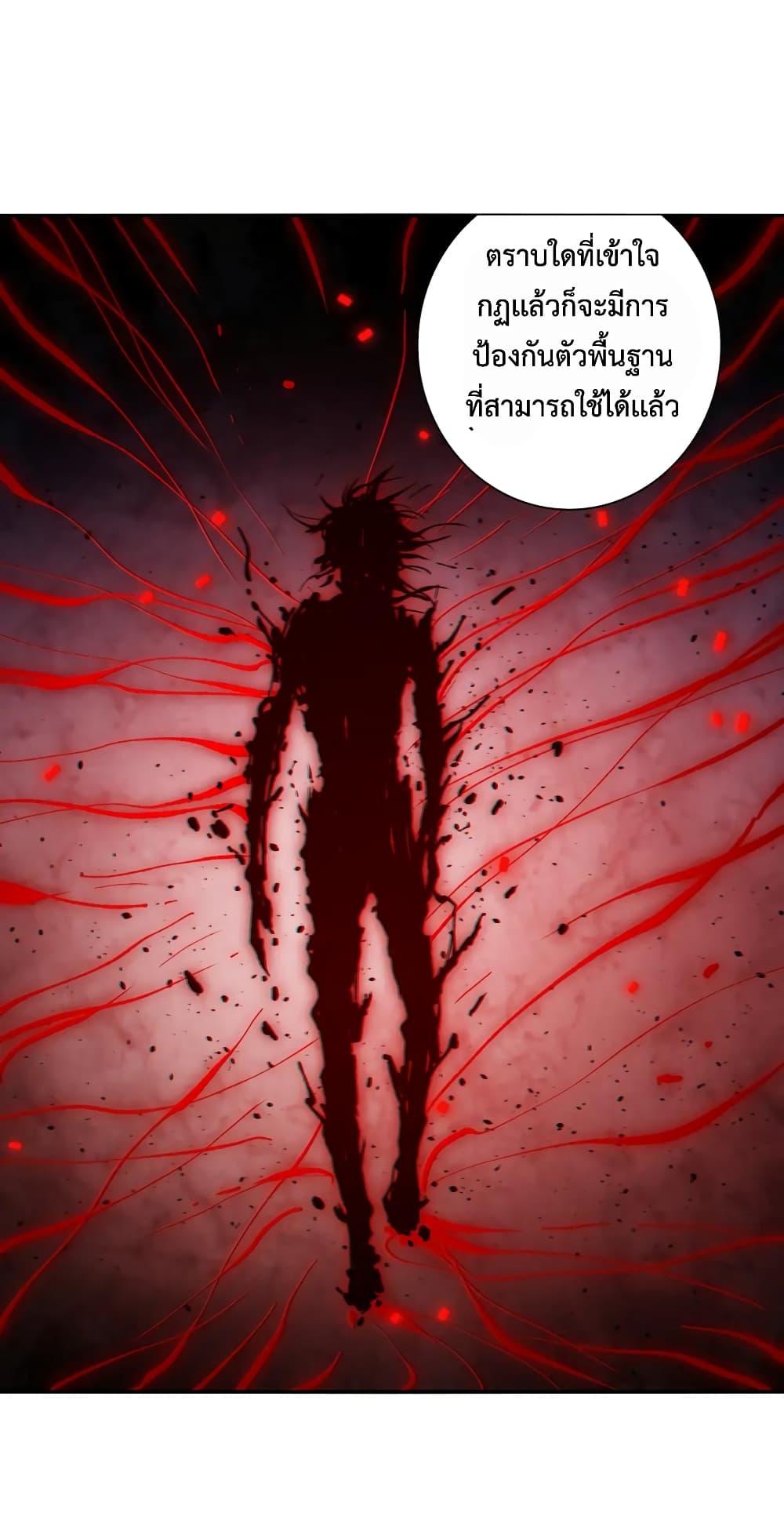 Ultimate Soldier ตอนที่ 143 แปลไทยแปลไทย รูปที่ 45