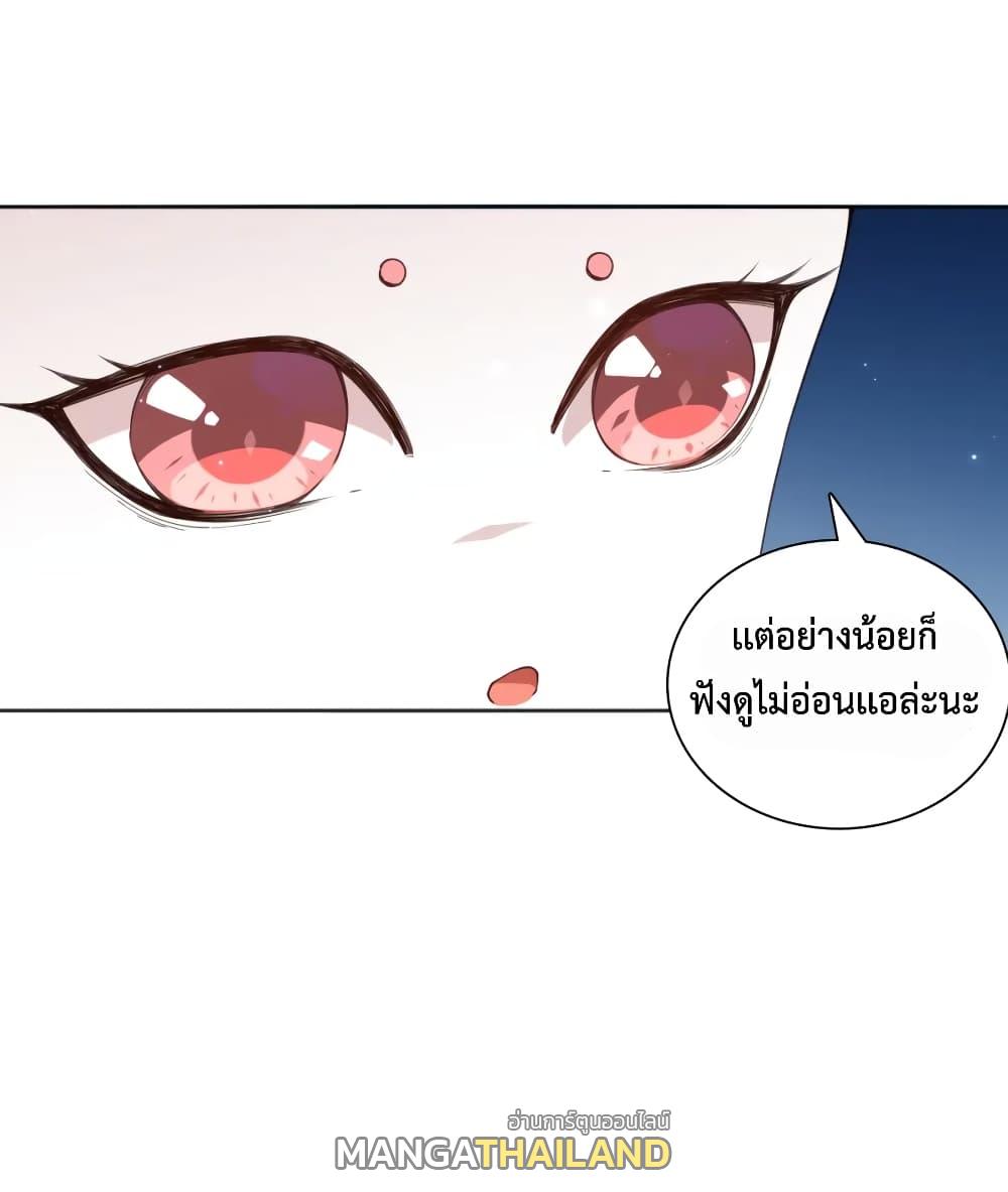 Ultimate Soldier ตอนที่ 143 แปลไทยแปลไทย รูปที่ 49