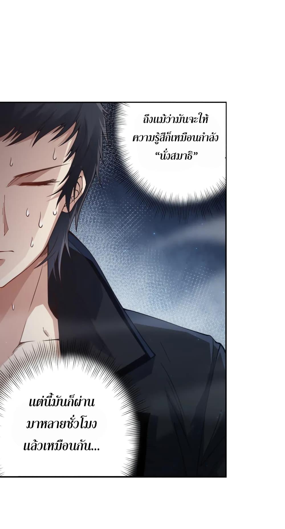 Ultimate Soldier ตอนที่ 143 แปลไทยแปลไทย รูปที่ 54