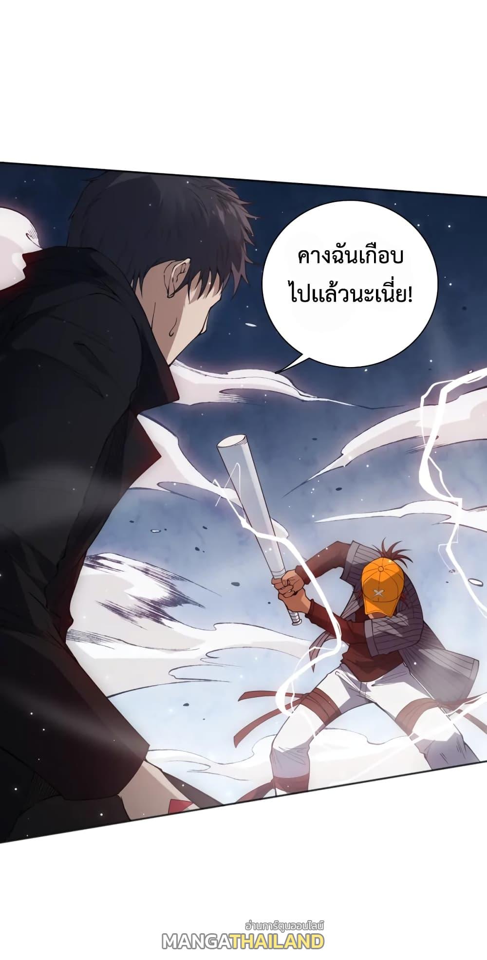 Ultimate Soldier ตอนที่ 144 แปลไทยแปลไทย รูปที่ 50