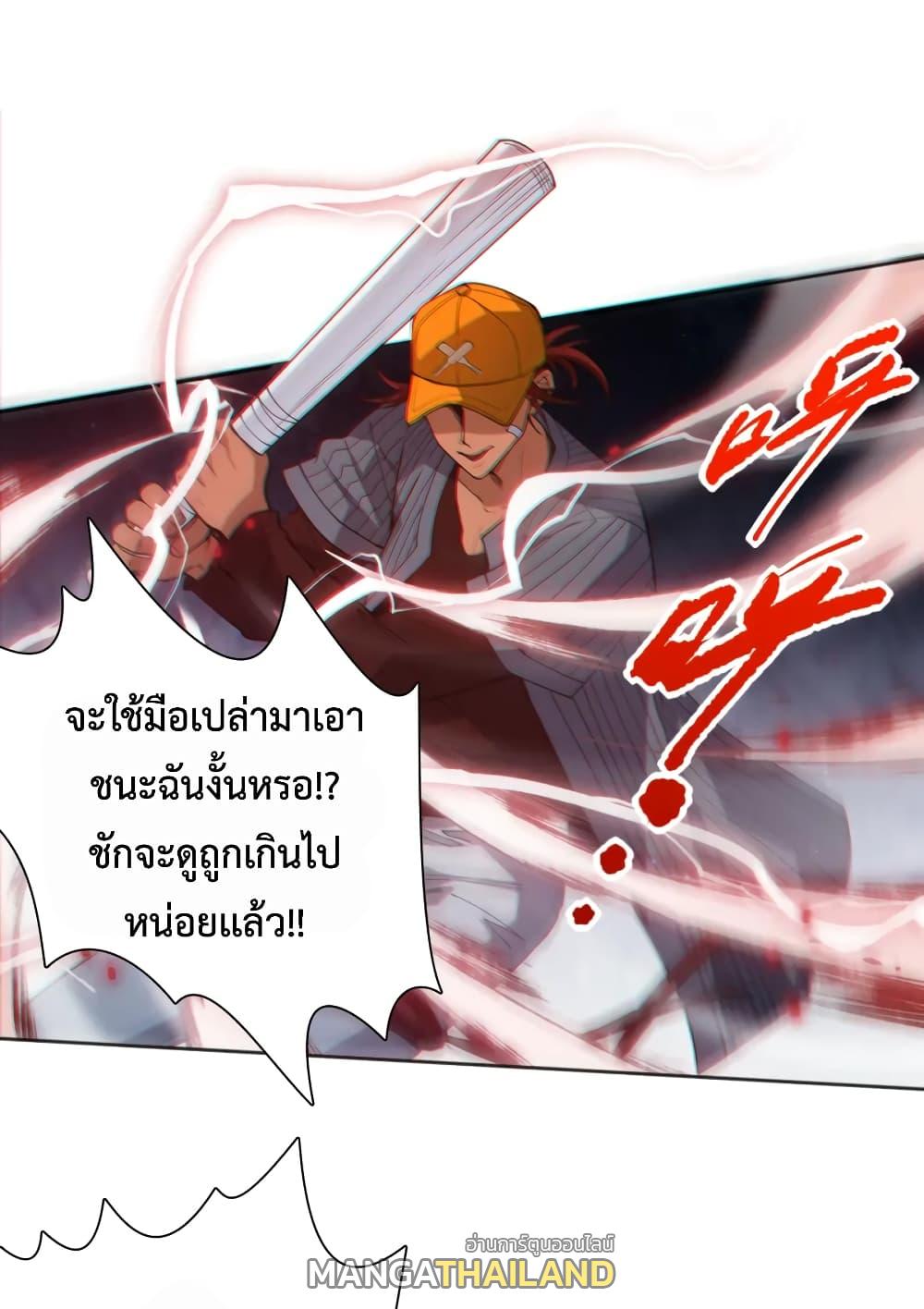 Ultimate Soldier ตอนที่ 144 แปลไทยแปลไทย รูปที่ 51