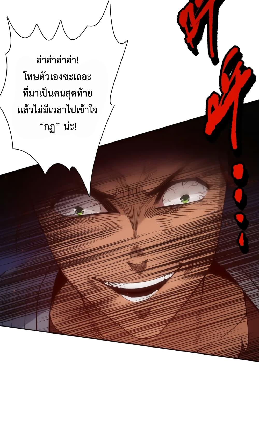 Ultimate Soldier ตอนที่ 144 แปลไทยแปลไทย รูปที่ 58