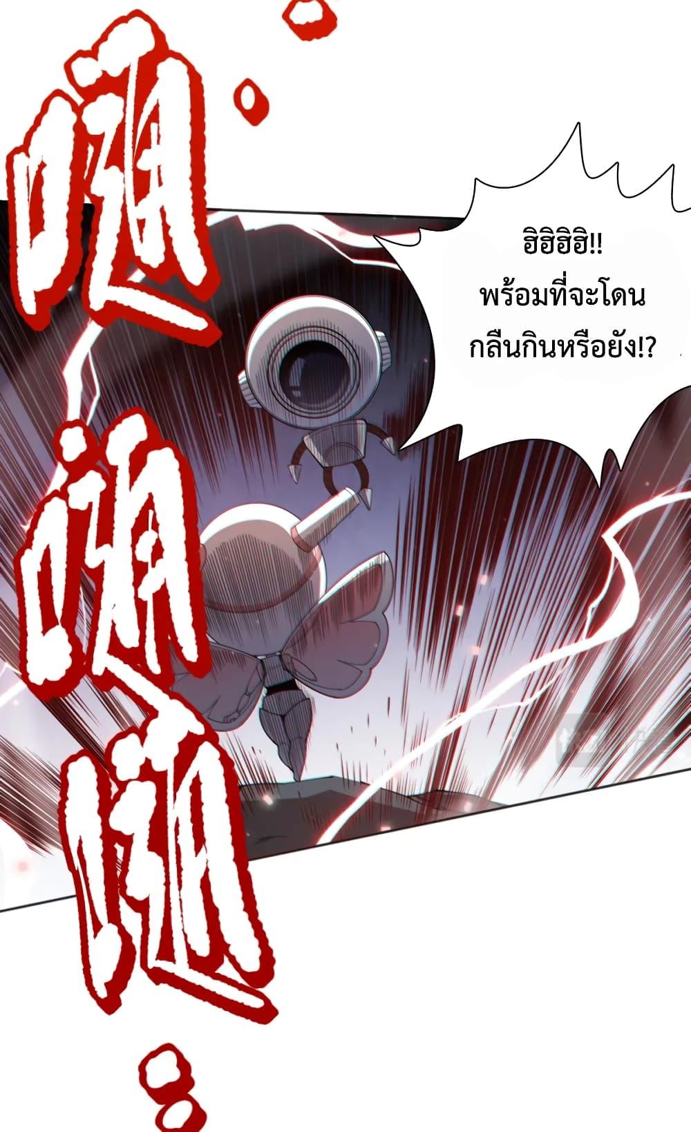 Ultimate Soldier ตอนที่ 144 แปลไทยแปลไทย รูปที่ 61