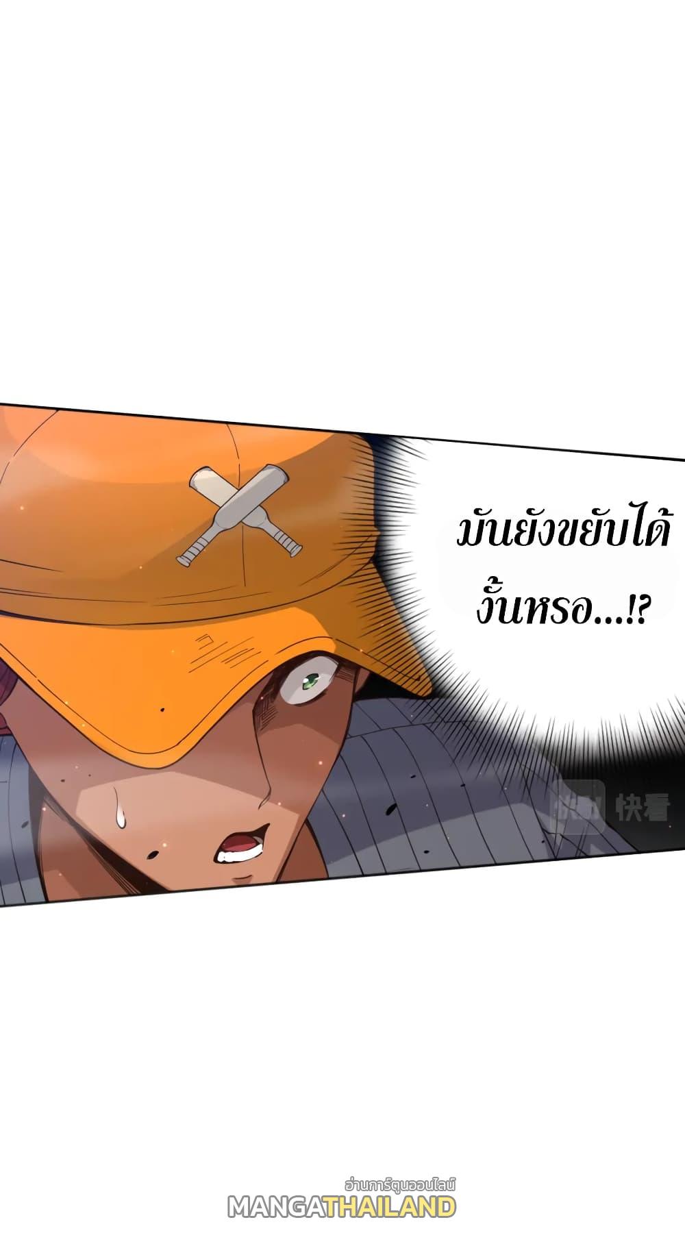 Ultimate Soldier ตอนที่ 144 แปลไทยแปลไทย รูปที่ 70