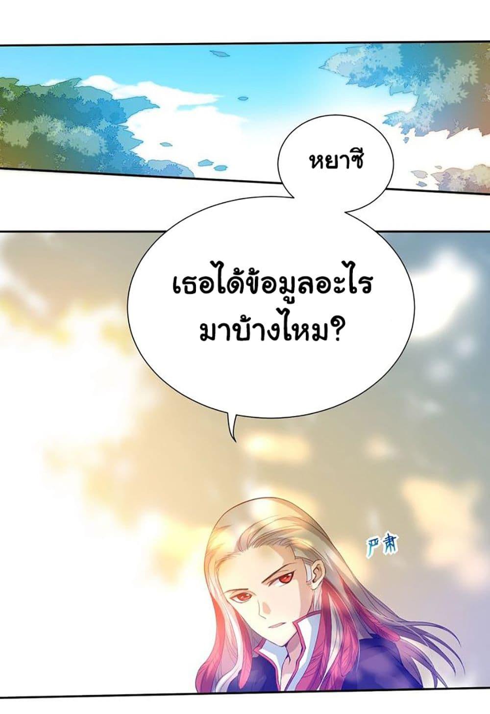 Ultimate Soldier ตอนที่ 22 แปลไทย รูปที่ 27