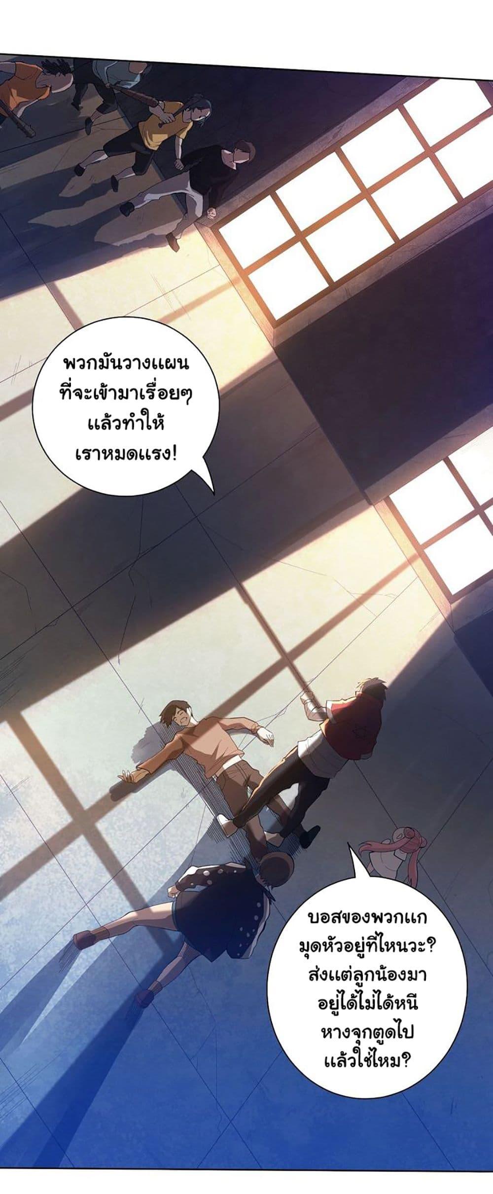 Ultimate Soldier ตอนที่ 23 แปลไทย รูปที่ 55