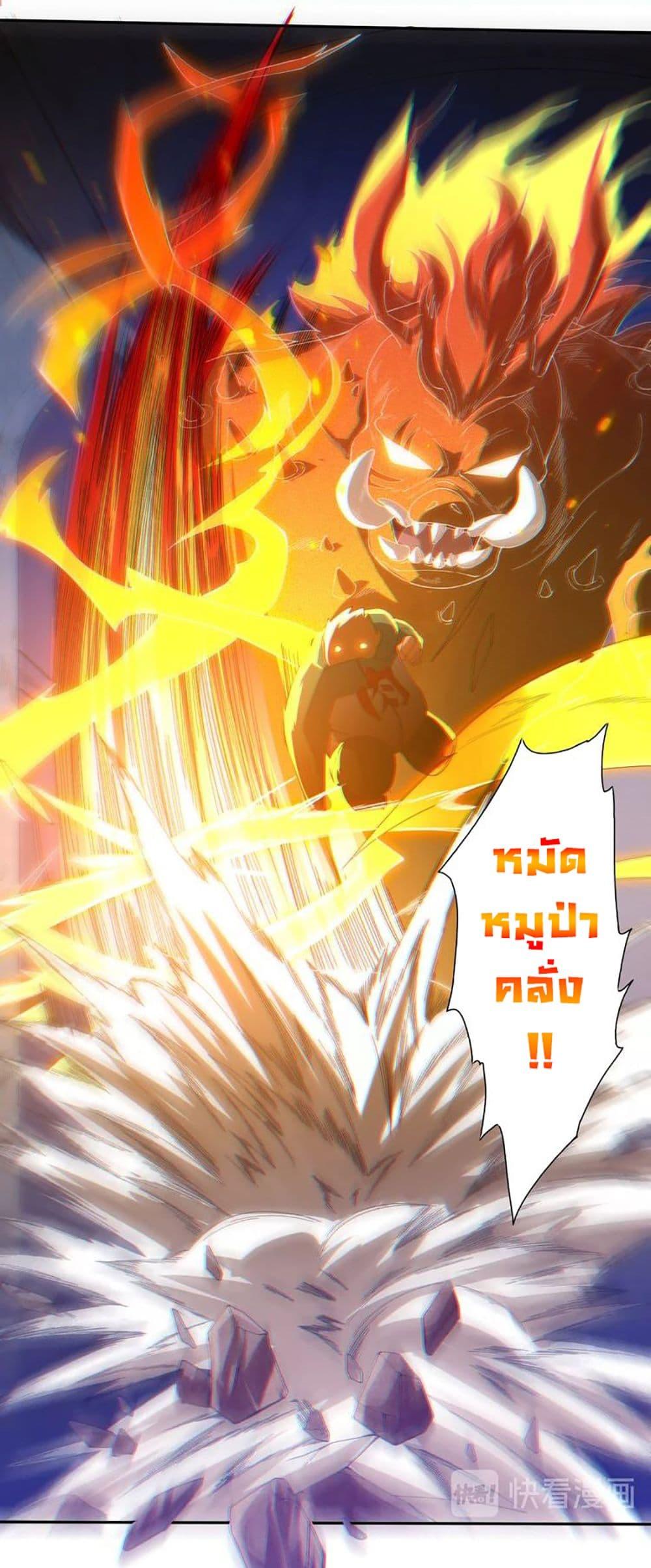 Ultimate Soldier ตอนที่ 24 แปลไทย รูปที่ 19