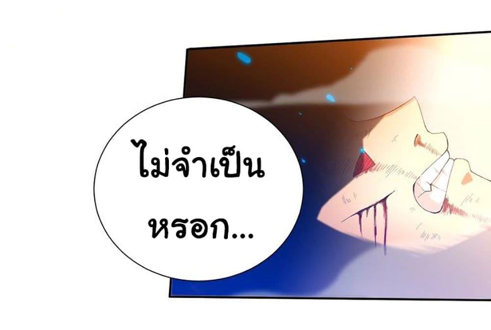 Ultimate Soldier ตอนที่ 24 แปลไทย รูปที่ 21