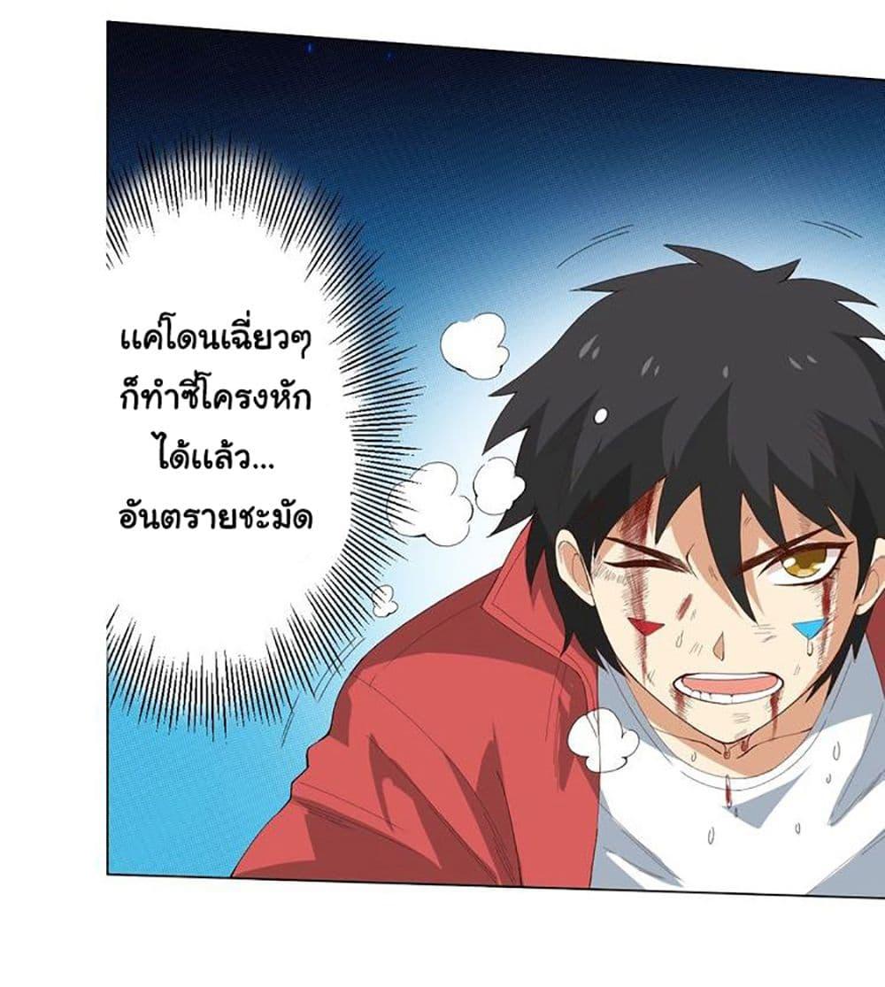 Ultimate Soldier ตอนที่ 24 แปลไทย รูปที่ 32