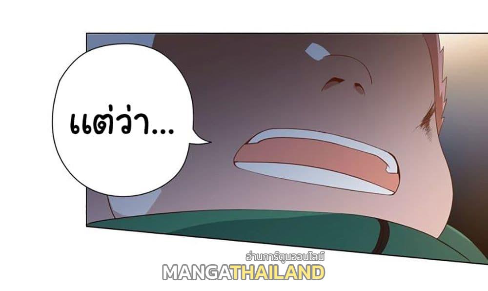 Ultimate Soldier ตอนที่ 24 แปลไทย รูปที่ 43