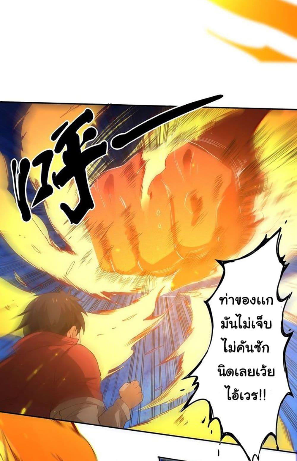 Ultimate Soldier ตอนที่ 25 แปลไทย รูปที่ 12