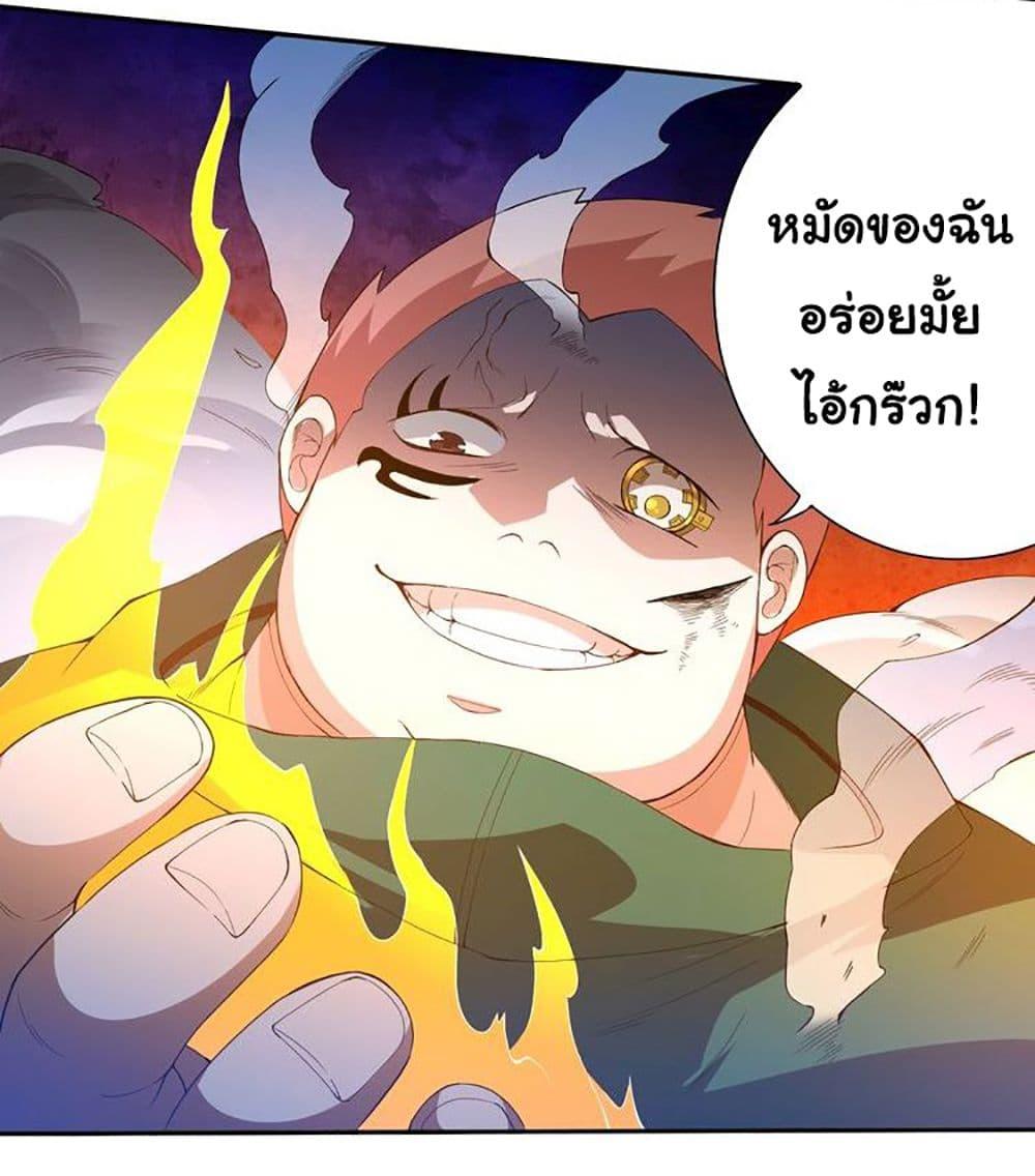Ultimate Soldier ตอนที่ 25 แปลไทย รูปที่ 21