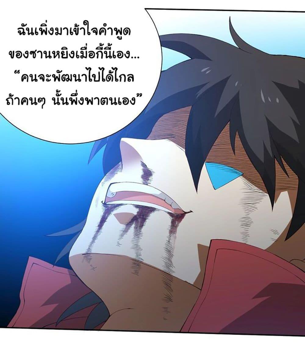 Ultimate Soldier ตอนที่ 25 แปลไทย รูปที่ 22