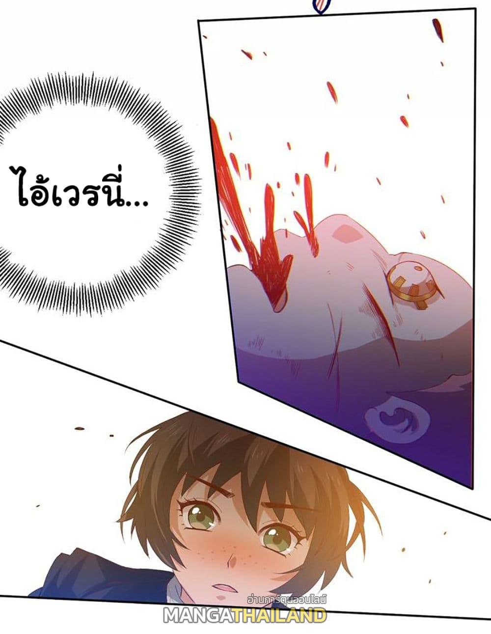 Ultimate Soldier ตอนที่ 25 แปลไทย รูปที่ 27