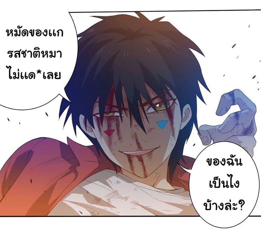 Ultimate Soldier ตอนที่ 25 แปลไทย รูปที่ 29