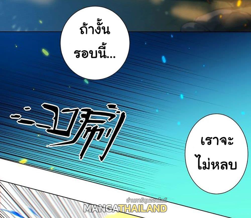 Ultimate Soldier ตอนที่ 25 แปลไทย รูปที่ 3