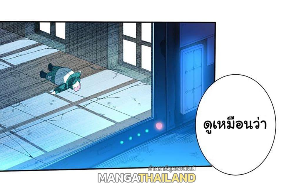 Ultimate Soldier ตอนที่ 25 แปลไทย รูปที่ 31