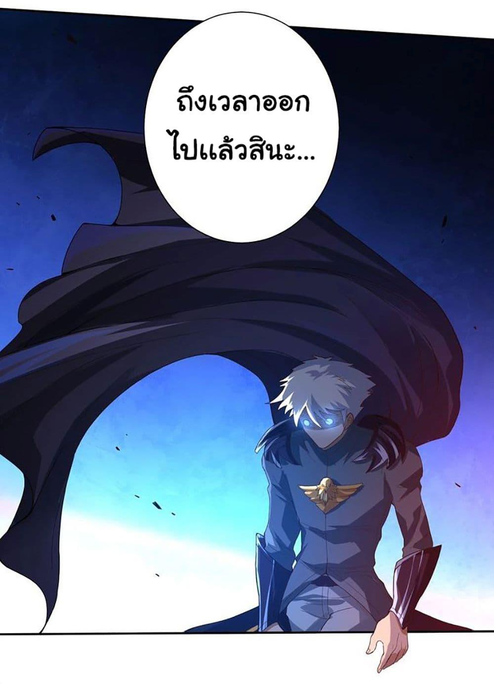 Ultimate Soldier ตอนที่ 25 แปลไทย รูปที่ 33