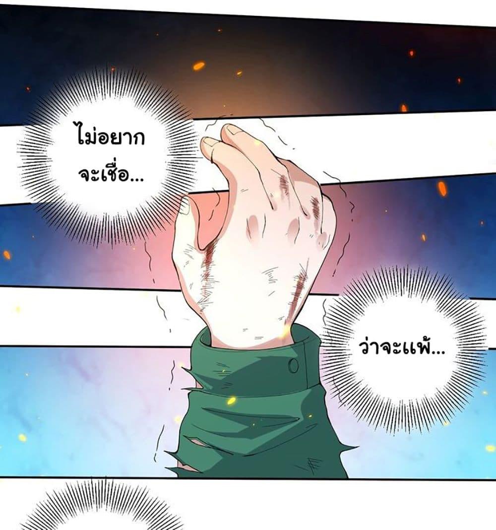 Ultimate Soldier ตอนที่ 25 แปลไทย รูปที่ 34