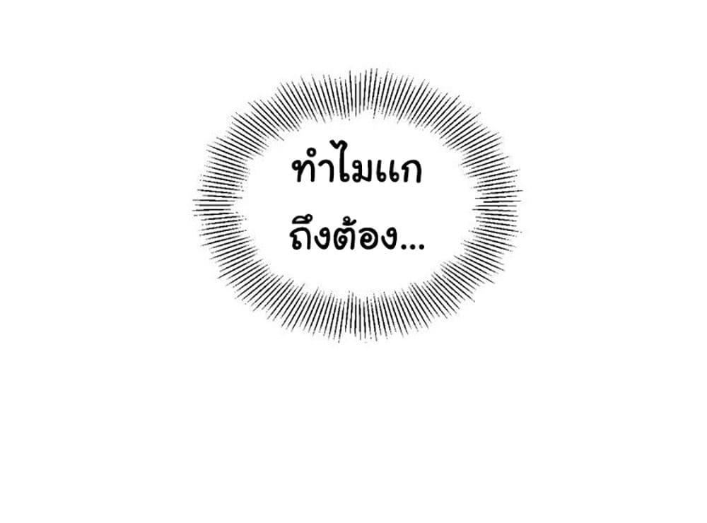 Ultimate Soldier ตอนที่ 25 แปลไทย รูปที่ 37
