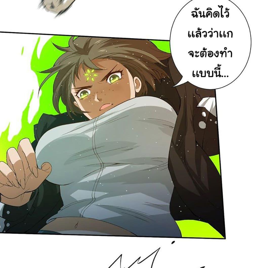 Ultimate Soldier ตอนที่ 25 แปลไทย รูปที่ 41
