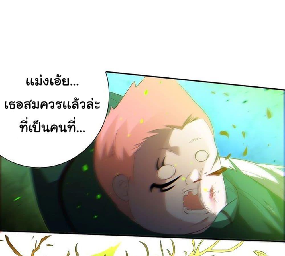 Ultimate Soldier ตอนที่ 25 แปลไทย รูปที่ 43