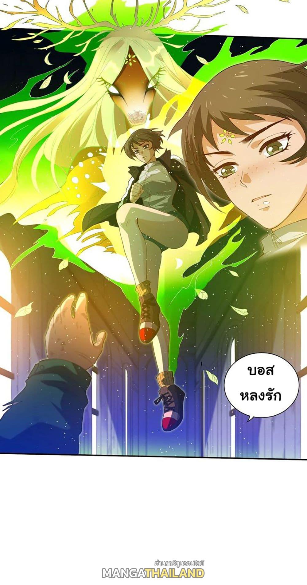 Ultimate Soldier ตอนที่ 25 แปลไทย รูปที่ 44