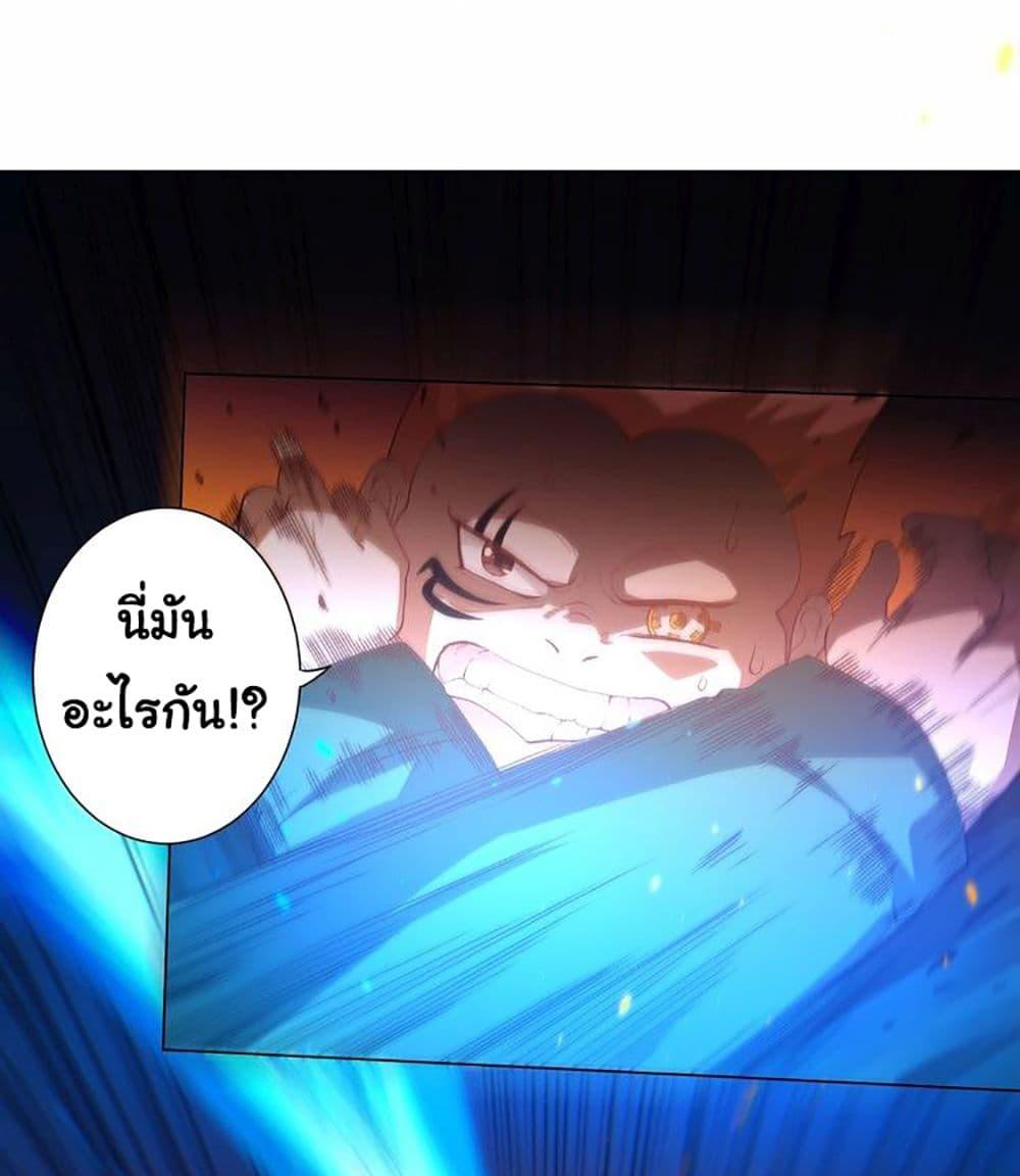 Ultimate Soldier ตอนที่ 25 แปลไทย รูปที่ 5