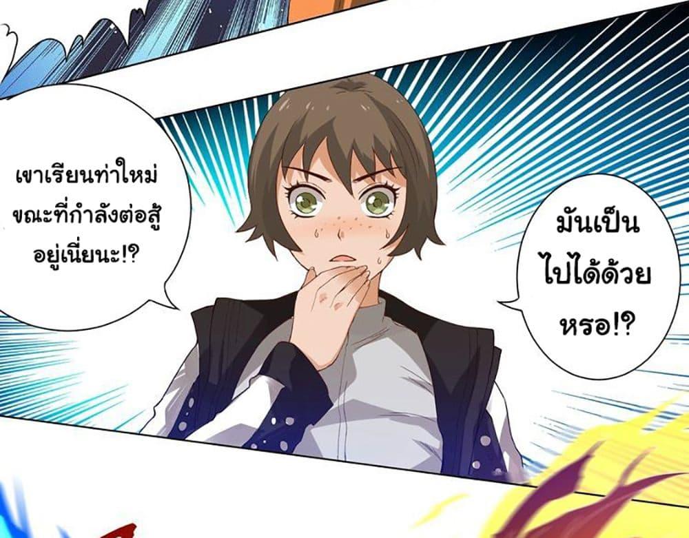 Ultimate Soldier ตอนที่ 25 แปลไทย รูปที่ 8