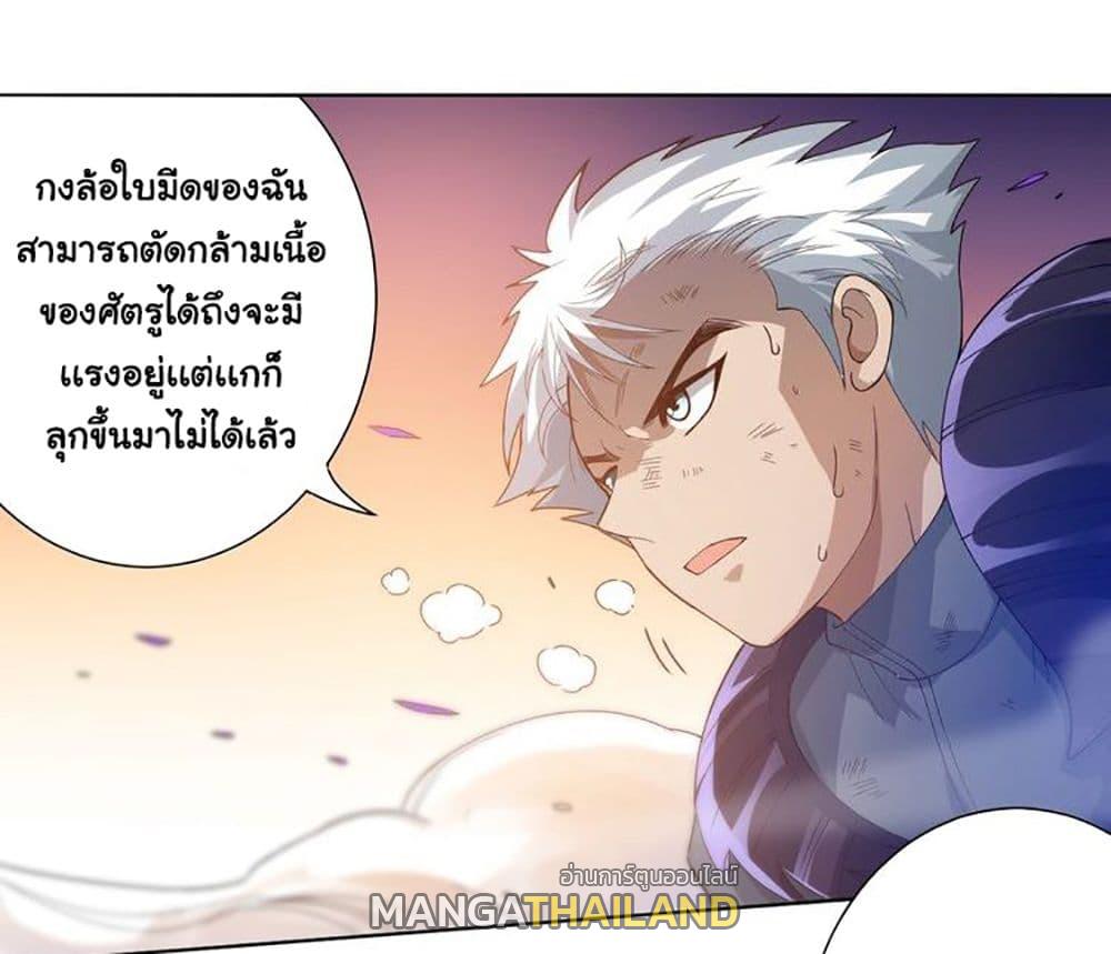 Ultimate Soldier ตอนที่ 28 แปลไทย รูปที่ 67