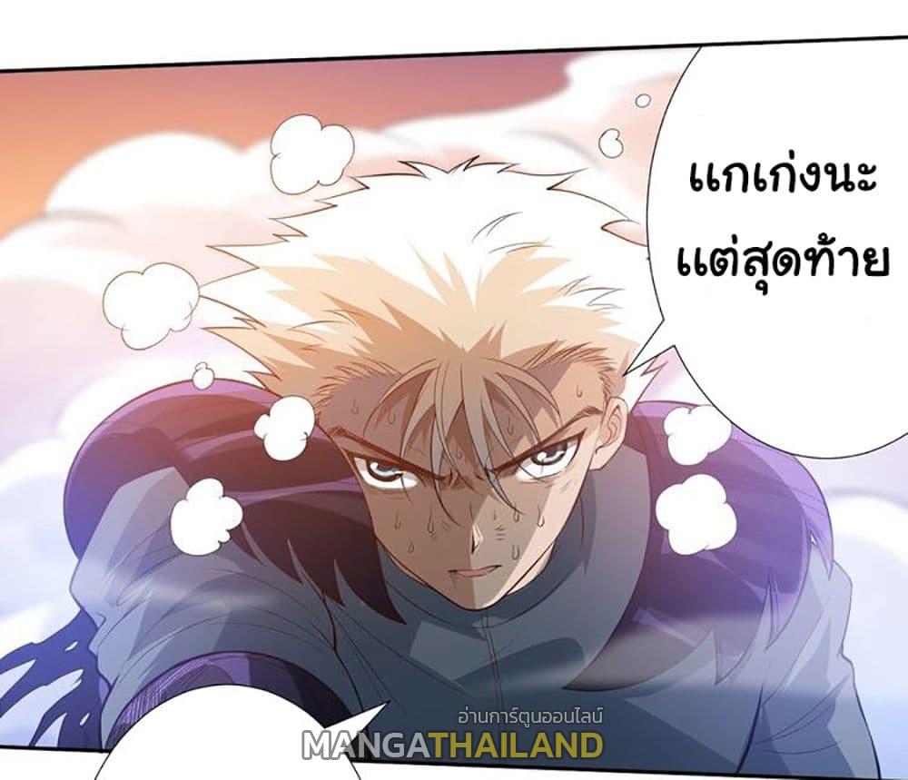 Ultimate Soldier ตอนที่ 29 แปลไทย รูปที่ 43