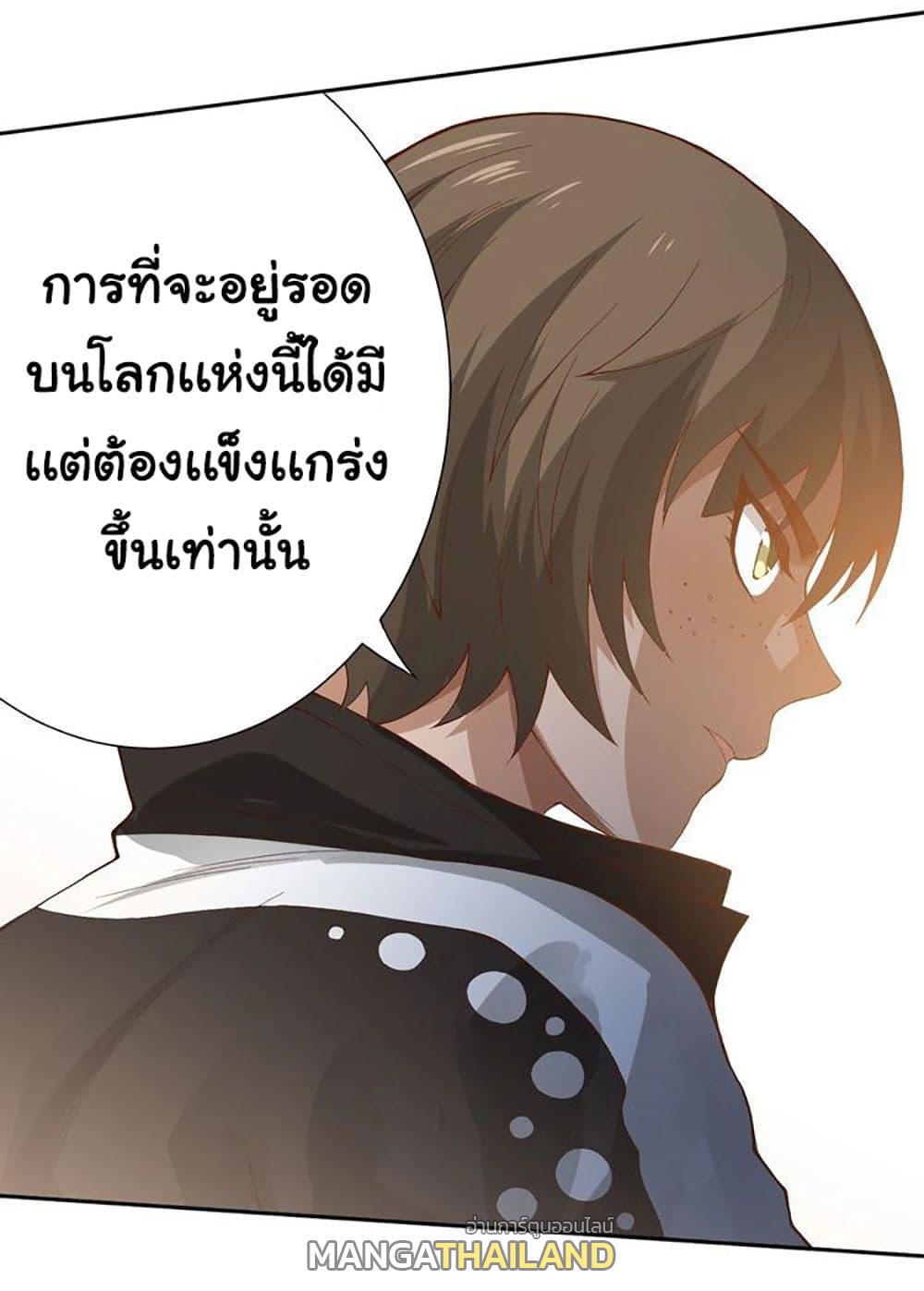 Ultimate Soldier ตอนที่ 30 แปลไทย รูปที่ 105