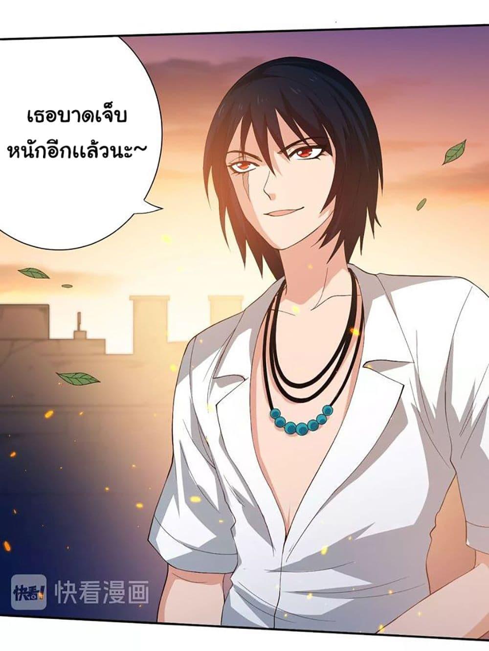 Ultimate Soldier ตอนที่ 30 แปลไทย รูปที่ 53