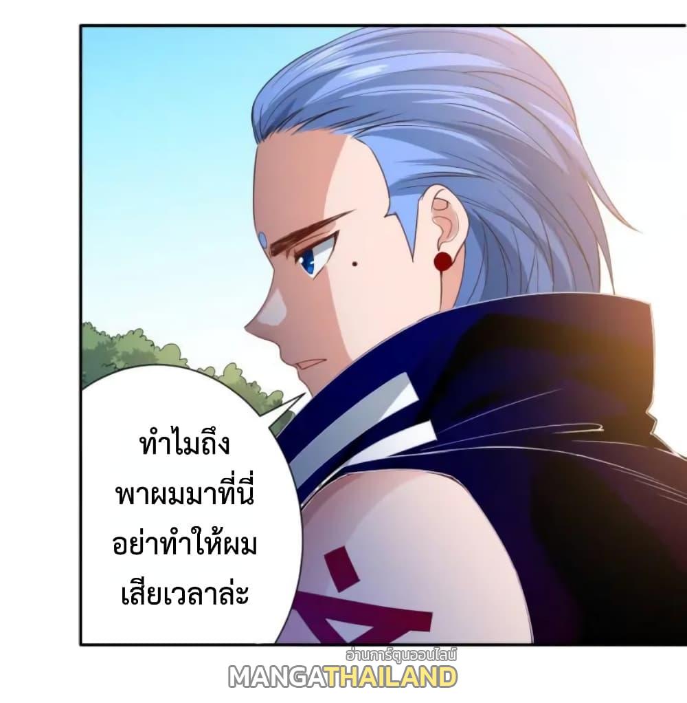 Ultimate Soldier ตอนที่ 31 แปลไทย รูปที่ 48