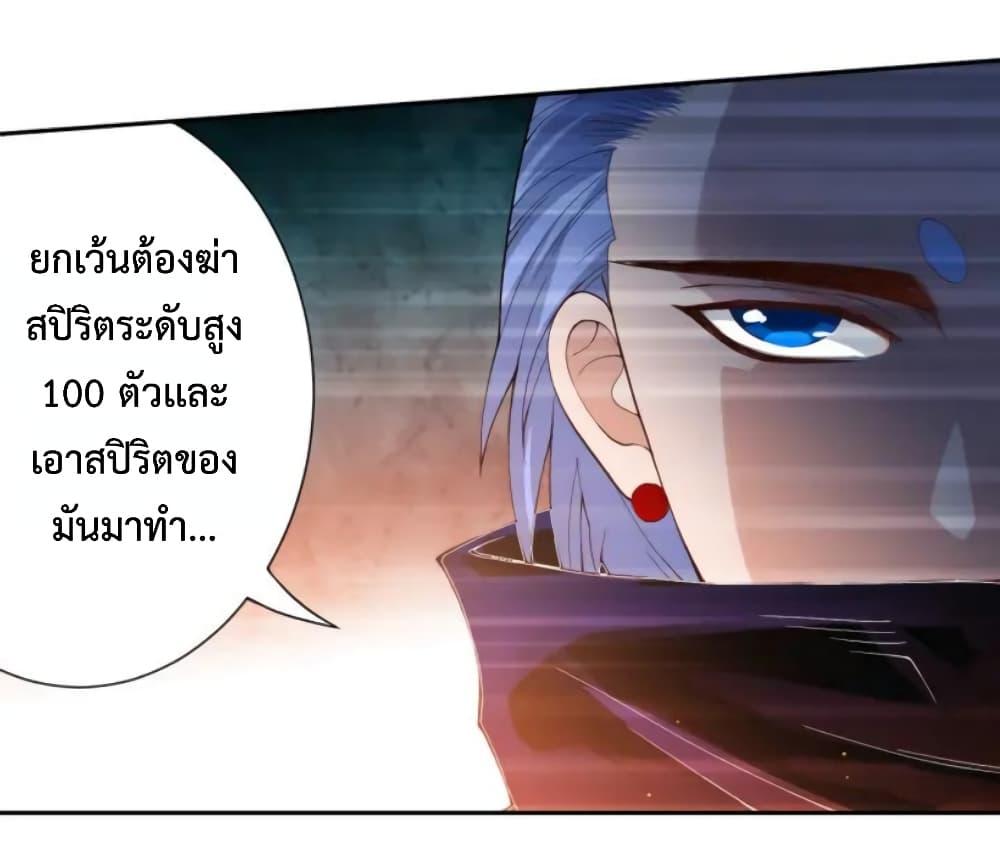 Ultimate Soldier ตอนที่ 31 แปลไทย รูปที่ 53