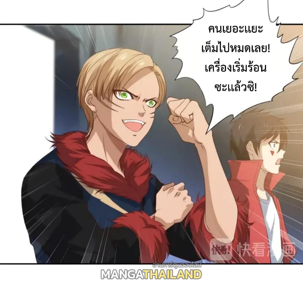 Ultimate Soldier ตอนที่ 33 แปลไทย รูปที่ 28