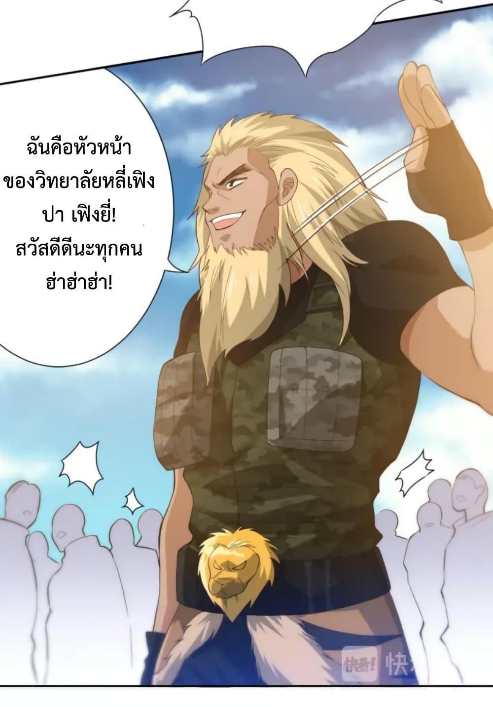 Ultimate Soldier ตอนที่ 34 แปลไทย รูปที่ 39