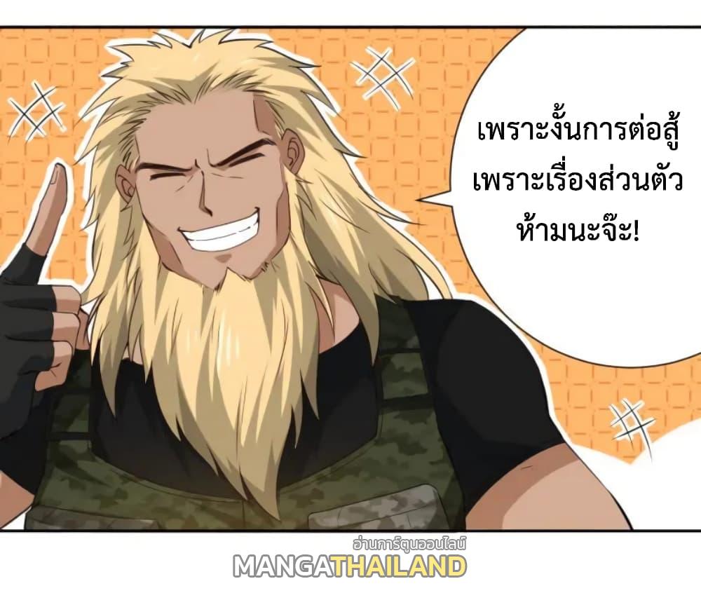 Ultimate Soldier ตอนที่ 34 แปลไทย รูปที่ 43