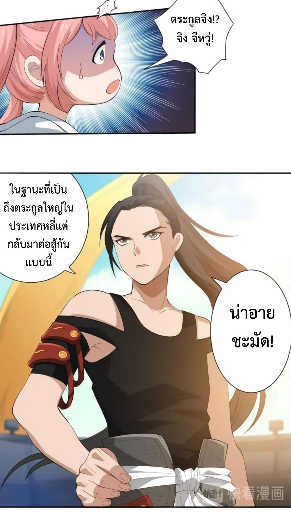 Ultimate Soldier ตอนที่ 34 แปลไทย รูปที่ 54