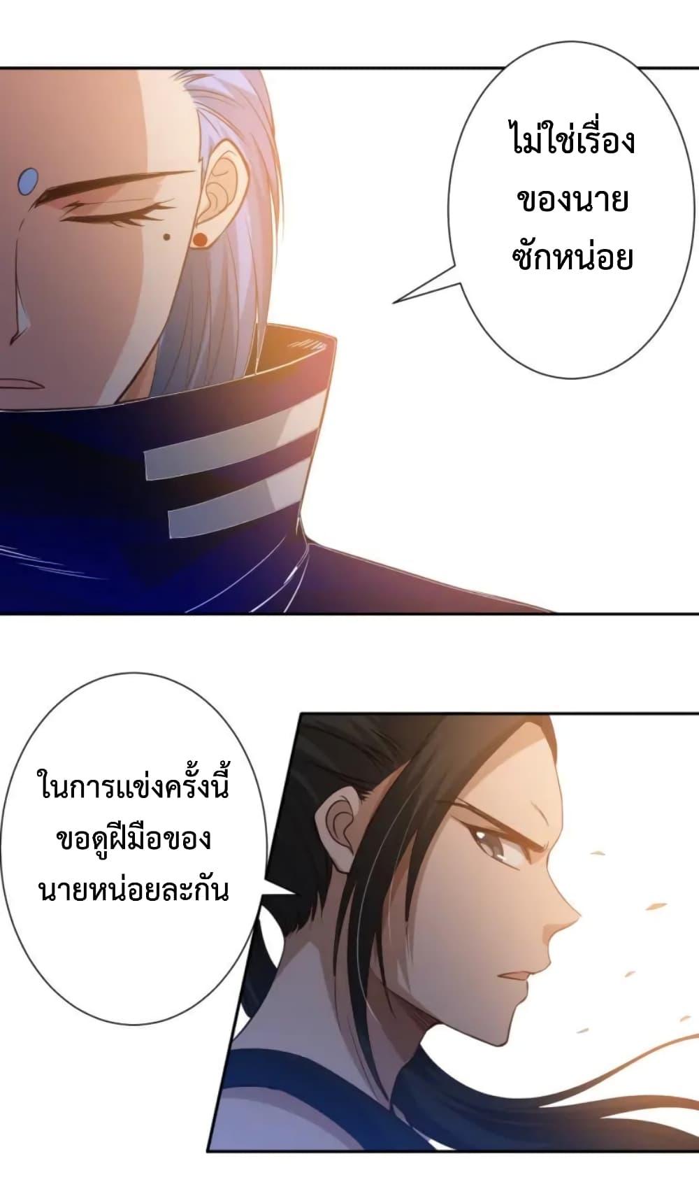 Ultimate Soldier ตอนที่ 34 แปลไทย รูปที่ 58