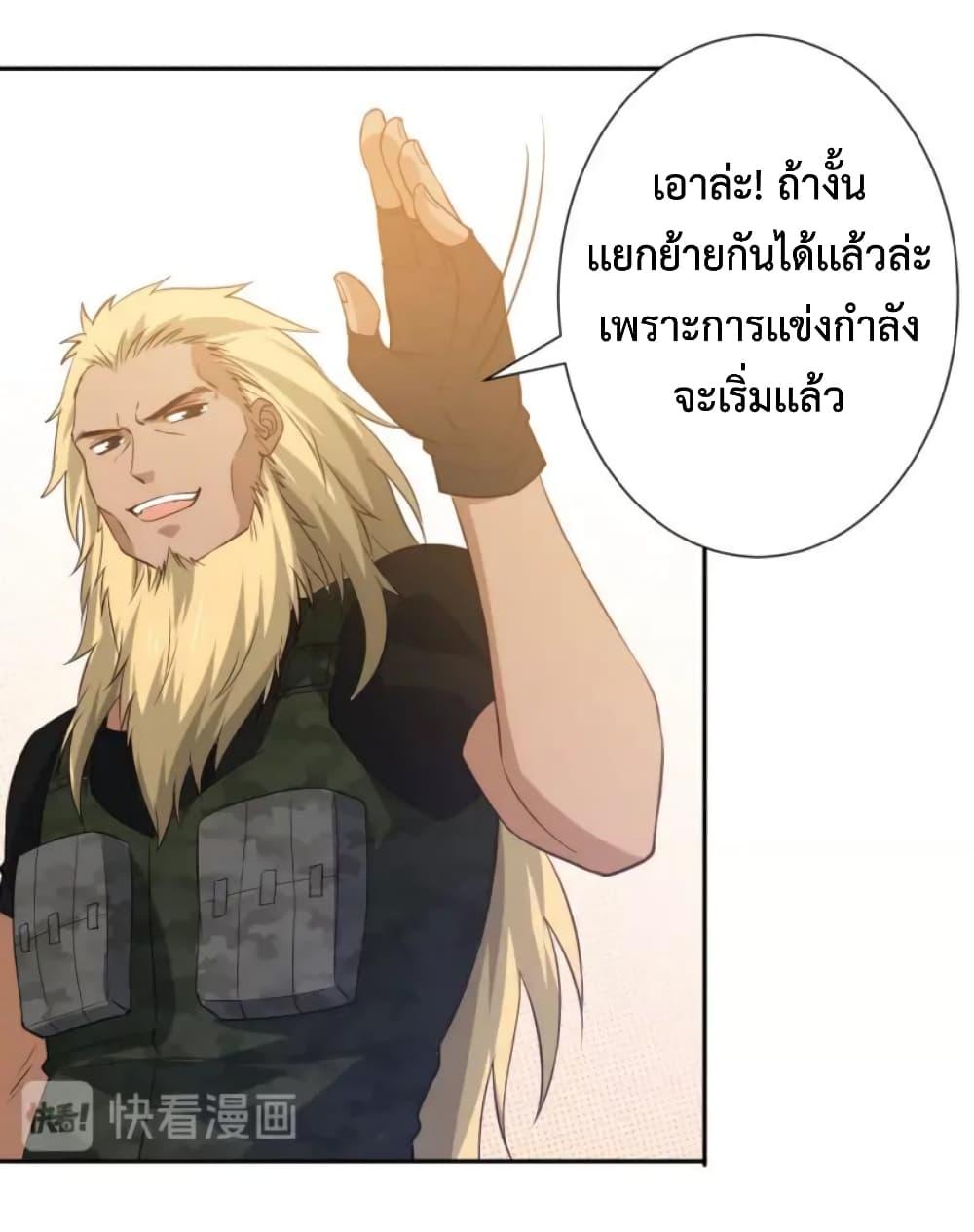 Ultimate Soldier ตอนที่ 34 แปลไทย รูปที่ 59