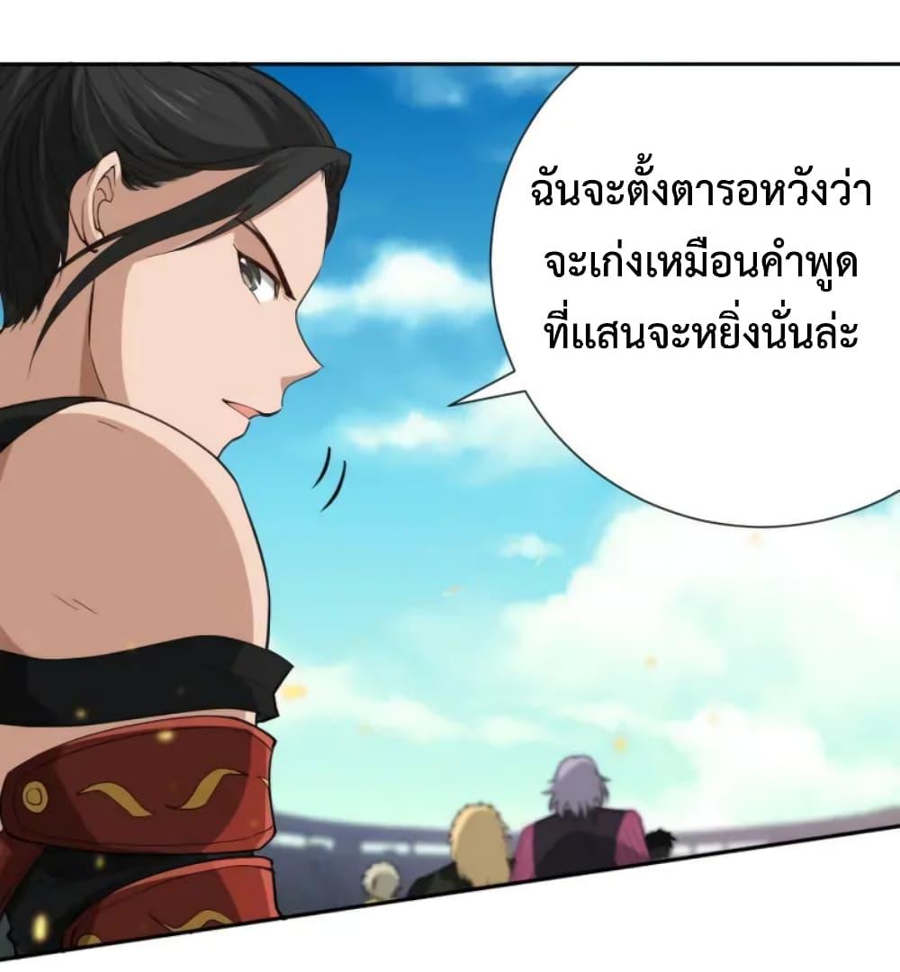 Ultimate Soldier ตอนที่ 34 แปลไทย รูปที่ 61