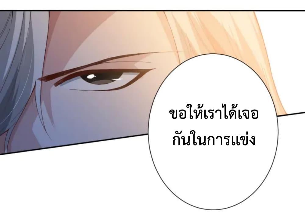 Ultimate Soldier ตอนที่ 34 แปลไทย รูปที่ 67