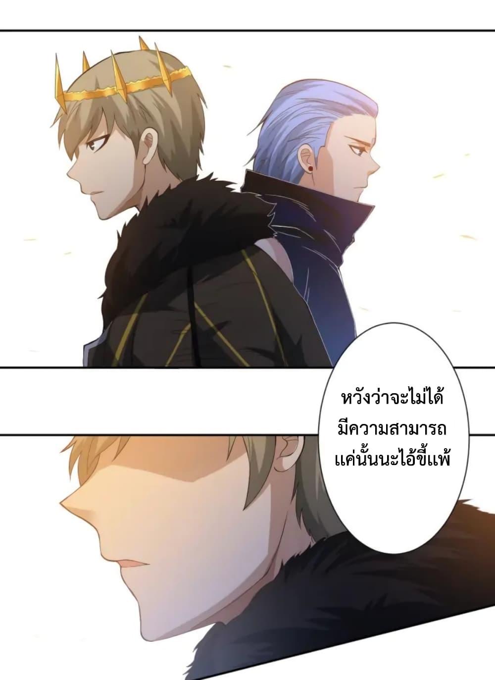 Ultimate Soldier ตอนที่ 34 แปลไทย รูปที่ 69