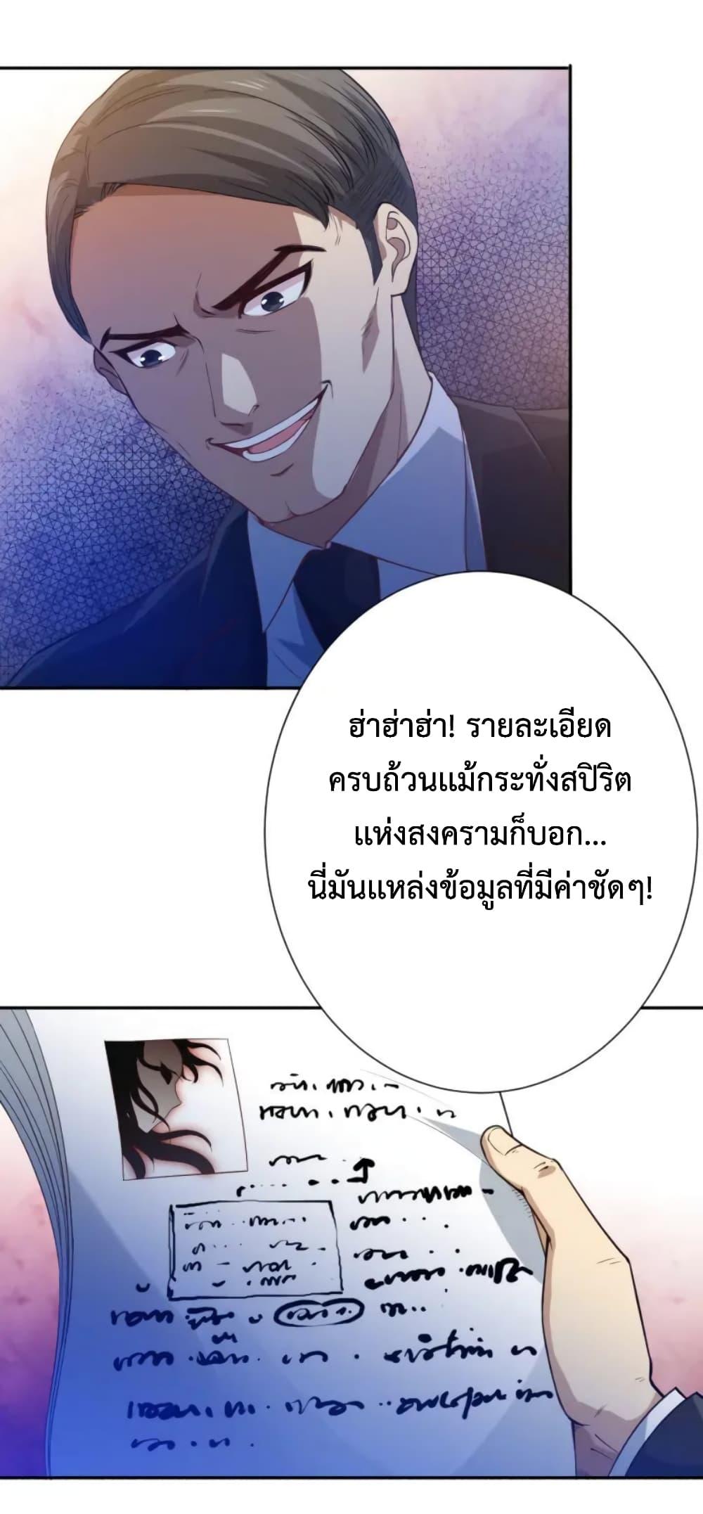 Ultimate Soldier ตอนที่ 35 แปลไทย รูปที่ 73