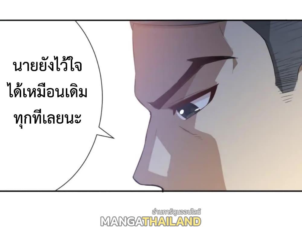 Ultimate Soldier ตอนที่ 35 แปลไทย รูปที่ 74